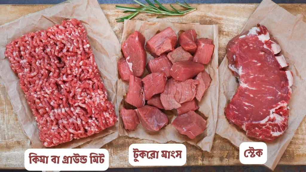বাচ্চাকে গরুর মাংস বিভিন্নভাবে দেয়া যায়